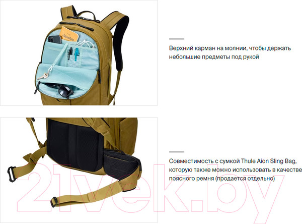 Изображение товара Рюкзак спортивный Thule Aion 28L TATB128NUTRIA / 3204722 (коричневый)