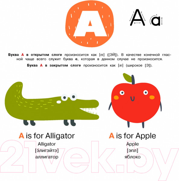 Изображение товара Комплект учебных плакатов АСТ Английский язык. Букварь в картинках. Плакат-самоучитель