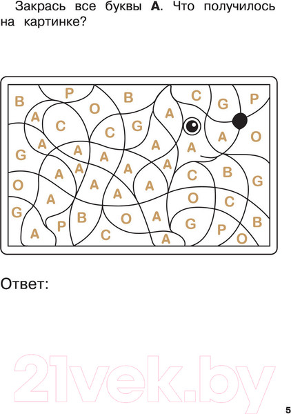 Изображение товара Пропись АСТ Английский язык: игры и головоломки для веселых занятий