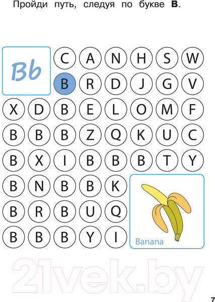 Изображение товара Пропись АСТ Английский язык: игры и головоломки для веселых занятий