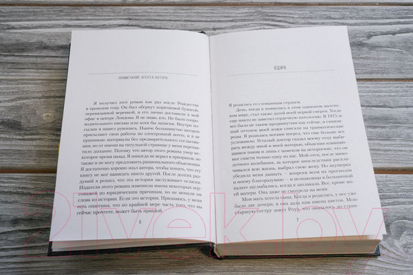 Изображение товара Книга АСТ Темная Дейзи (Фини Э.)