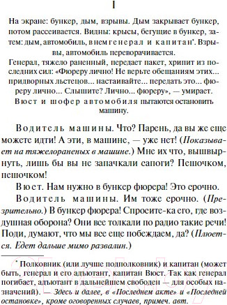 Изображение товара Книга АСТ Последняя остановка. От полудня до полуночи (Ремарк Э.М.)