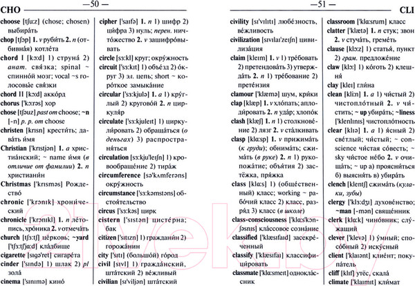 Изображение товара Словарь АСТ Англо-русский. Русско-английский (Попова Л.П.)