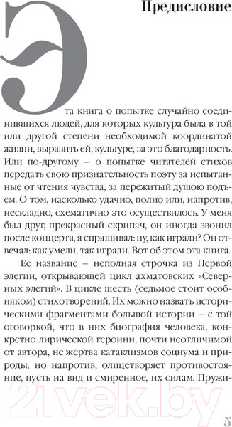 Изображение товара Книга АСТ Анна Ахматова. Когда мы вздумали родиться (Найман А.)