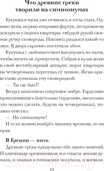 Изображение товара Книга АСТ Беречь речь. Забытая история русских слов и выражений (Кондакова О.В.)