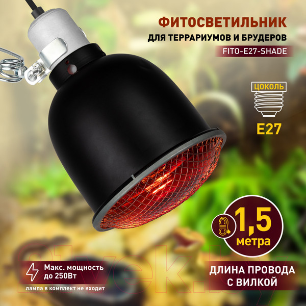 Изображение товара Лампа для террариума ЭРА FITO-E27-SHADE / Б0053286
