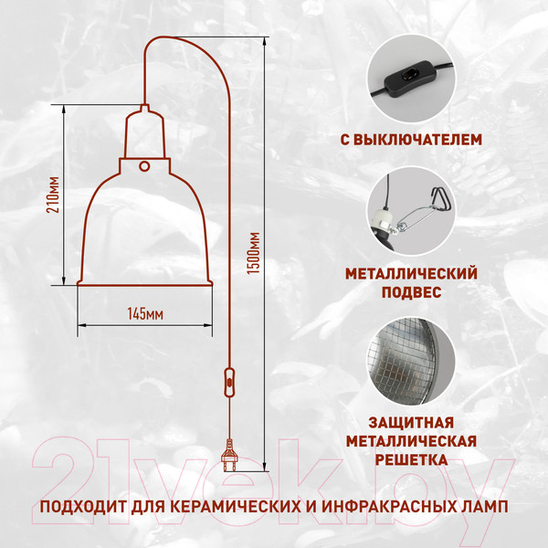 Изображение товара Лампа для террариума ЭРА FITO-E27-SHADE / Б0053286