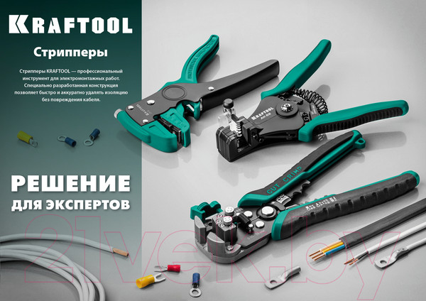 Изображение товара Инструмент для зачистки кабеля Kraftool TK-10 / 22639