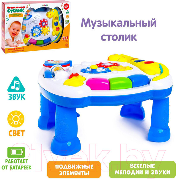 Изображение товара Развивающий игровой стол Zabiaka Солнышко / 2870326