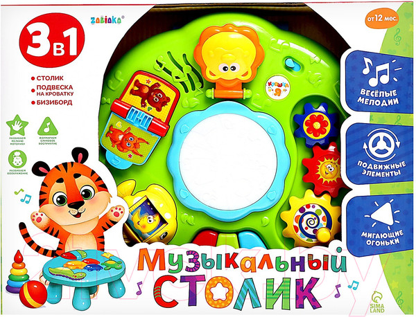 Изображение товара Развивающий игровой стол Zabiaka Веселая игра 3 в 1 / 1251704