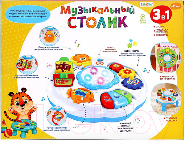 Изображение товара Развивающий игровой стол Zabiaka Веселая игра 3 в 1 / 1251704