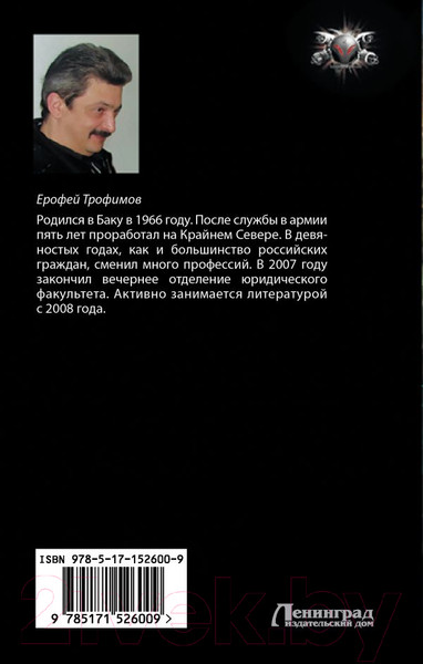 Изображение товара Книга АСТ Бродяга. Боевая фантастика (Трофимов Е.)