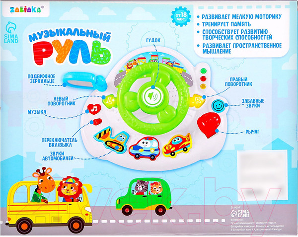 Изображение товара Развивающая игрушка Zabiaka Музыкальный руль / 9335260
