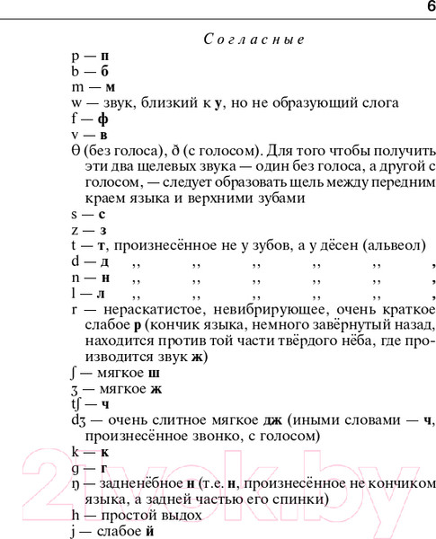 Изображение товара Словарь АСТ Англо-русский русско-английский с транскрипцией / 9785171333805