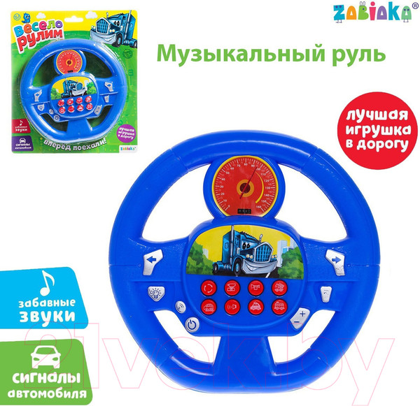 Изображение товара Развивающая игрушка Zabiaka Весело рулим / 3724583