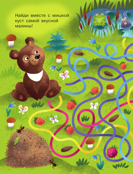 Изображение товара Развивающая книга АСТ В лесу. Первые лабиринты малыша, мягкая обложка