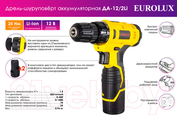 Изображение товара Аккумуляторная дрель-шуруповерт EUROLUX ДА-12/2Li (72/14/38)
