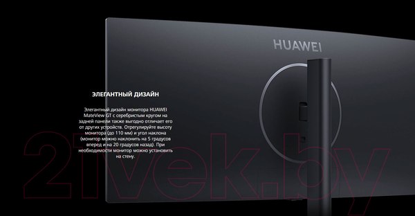 Изображение товара Монитор Huawei MateView GT 34 ZQE-CAA