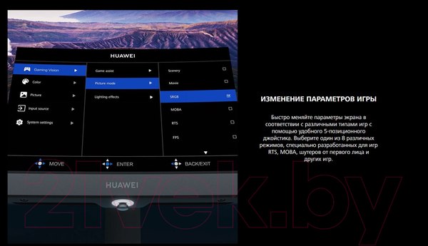 Изображение товара Монитор Huawei MateView GT 34 ZQE-CAA