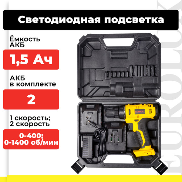 Изображение товара Аккумуляторная дрель-шуруповерт EUROLUX ДА-18/2Li (72/14/40)