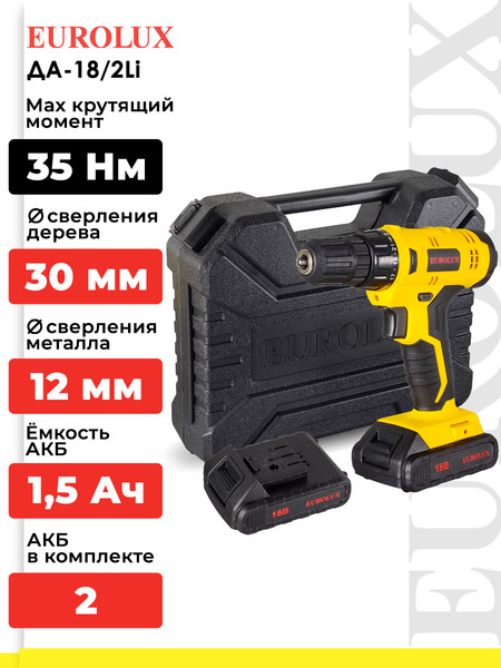 Изображение товара Аккумуляторная дрель-шуруповерт EUROLUX ДА-18/2Li (72/14/40)