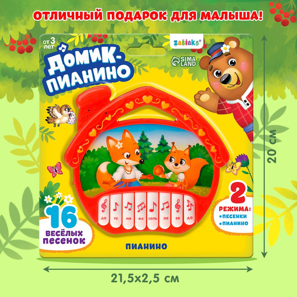 Изображение товара Музыкальная игрушка Zabiaka Домик / 2933551