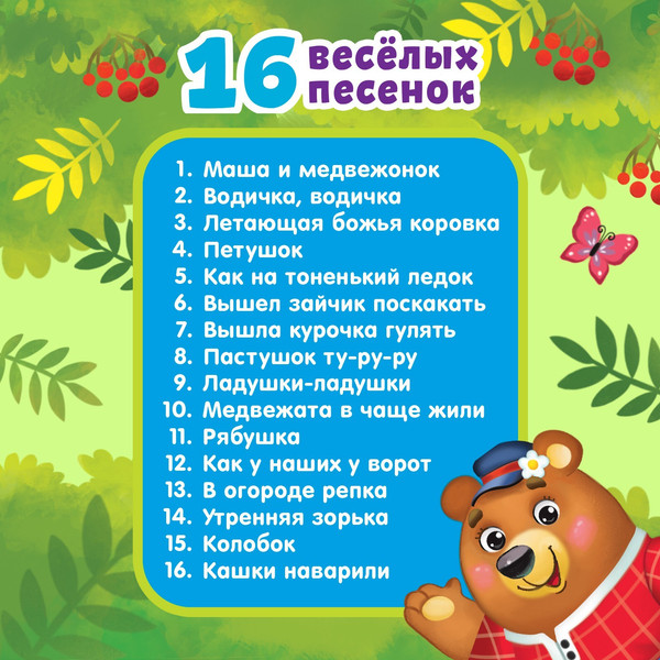 Изображение товара Музыкальная игрушка Zabiaka Домик / 2933551