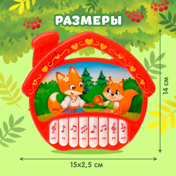 Изображение товара Музыкальная игрушка Zabiaka Домик / 2933551