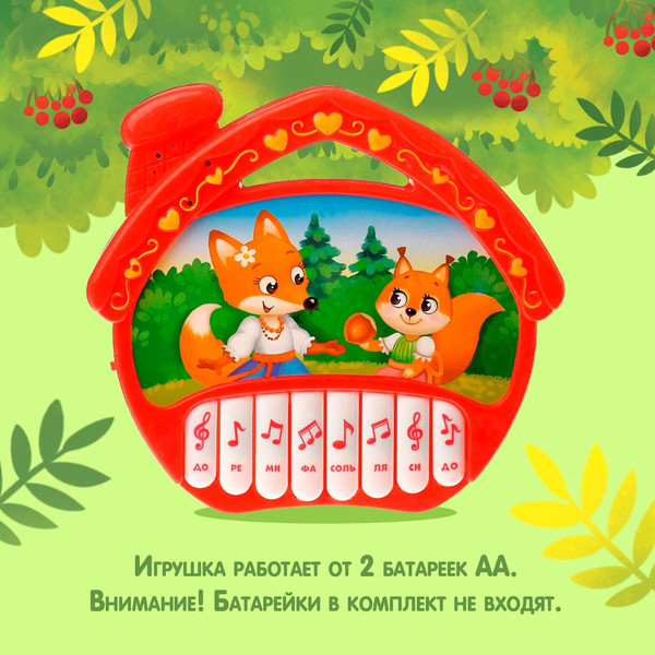 Изображение товара Музыкальная игрушка Zabiaka Домик / 2933551