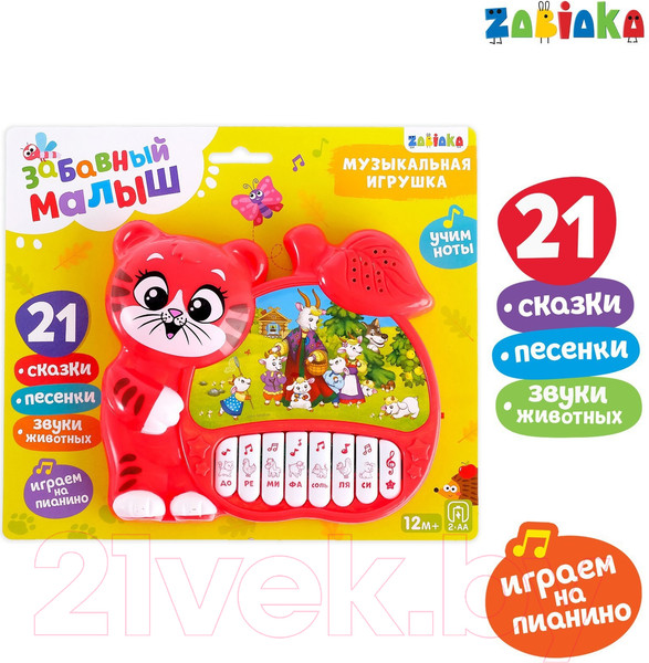 Изображение товара Музыкальная игрушка Zabiaka Забавный малыш / 3630476