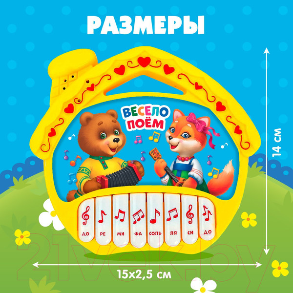 Изображение товара Музыкальная игрушка Zabiaka Терем-теремок / 2933549