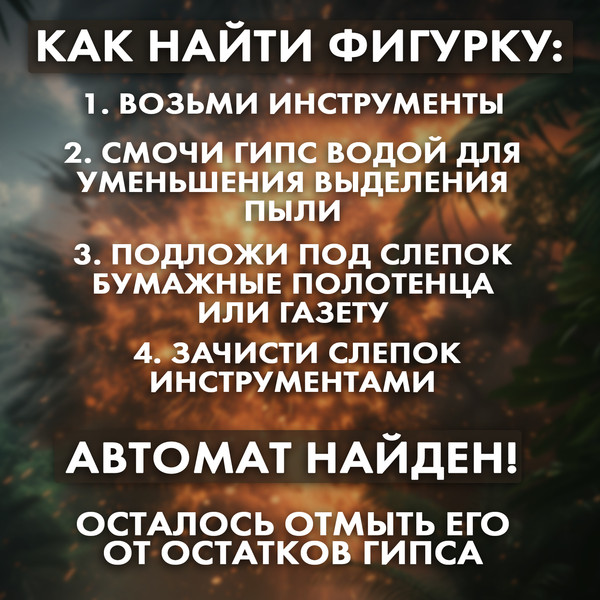 Изображение товара Набор для опытов Школа талантов Военный трофей Оружие / 4064768