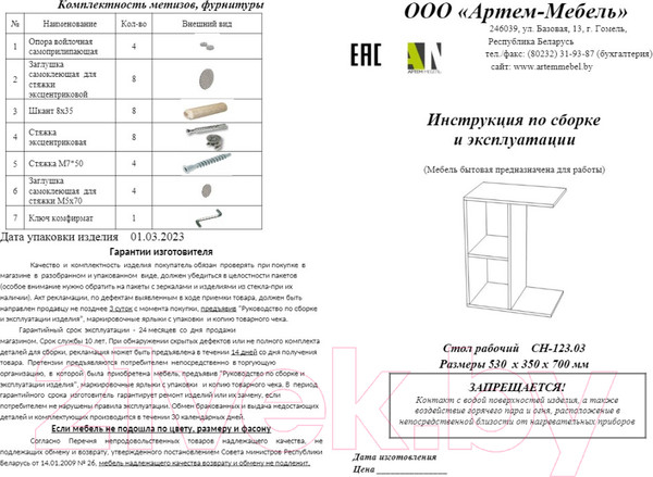 Изображение товара Приставной столик Артём-Мебель СН 123.03 (дуб крафт табачный)