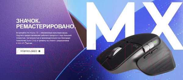 Изображение товара Мышь Logitech MX Master 3S 910-006559 / 910-006565