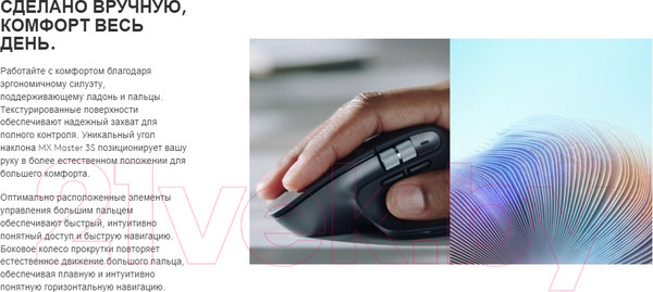 Изображение товара Мышь Logitech MX Master 3S 910-006559 / 910-006565