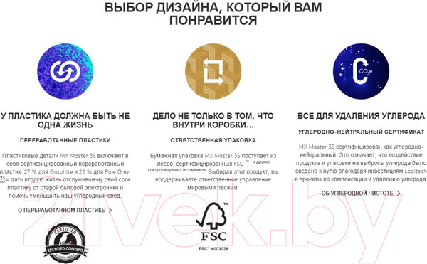 Изображение товара Мышь Logitech MX Master 3S 910-006559 / 910-006565