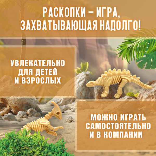 Изображение товара Набор для опытов Школа талантов Эра динозавров / 7515128