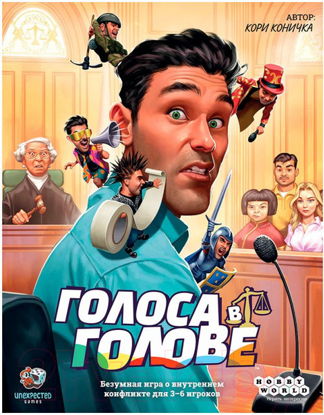 Изображение товара Настольная игра Мир Хобби Голоса в голове / 915540