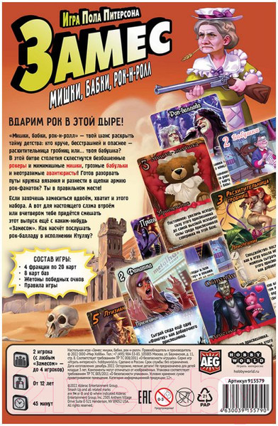 Изображение товара Настольная игра Мир Хобби Замес. Мишки бабки рок-н-ролл / 915579