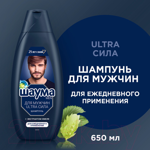 Изображение товара Шампунь для волос Шаума Men Ultra Сила с экстрактом хмеля (650мл)