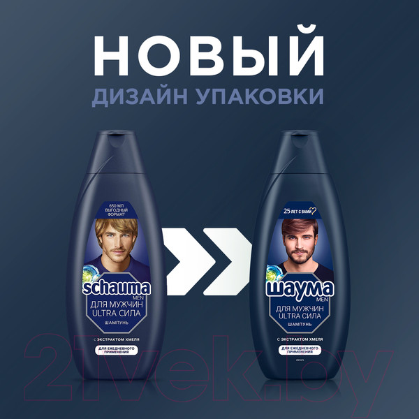 Изображение товара Шампунь для волос Шаума Men Ultra Сила с экстрактом хмеля (650мл)