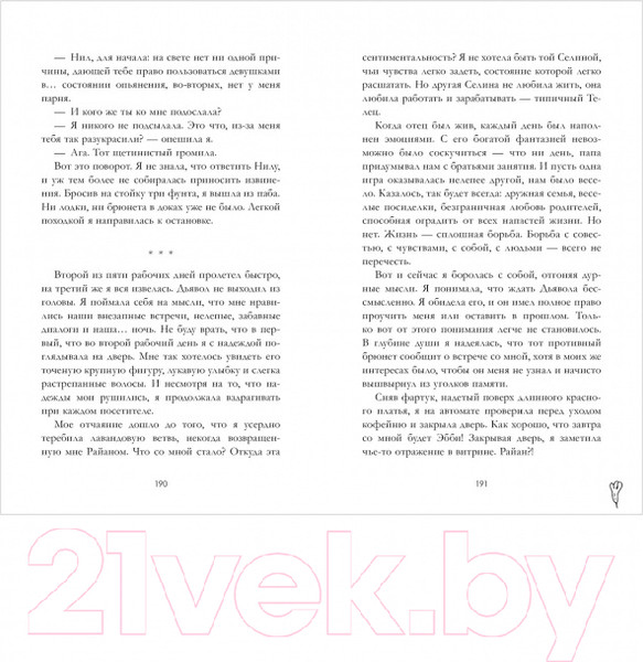 Изображение товара Книга CLEVER #trendbooks. Лавандовая ветвь (Хейл Х.)