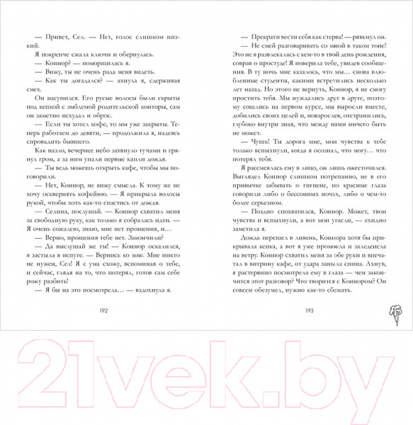 Изображение товара Книга CLEVER #trendbooks. Лавандовая ветвь (Хейл Х.)