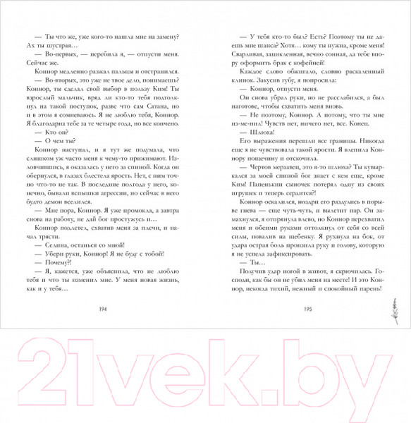 Изображение товара Книга CLEVER #trendbooks. Лавандовая ветвь (Хейл Х.)