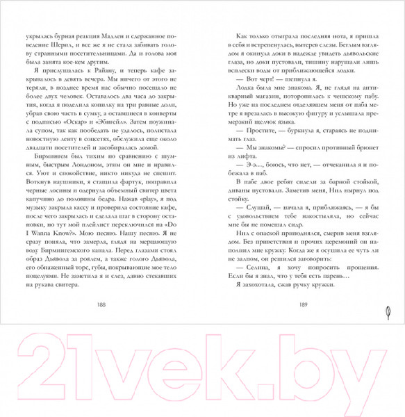 Изображение товара Книга CLEVER #trendbooks. Лавандовая ветвь (Хейл Х.)