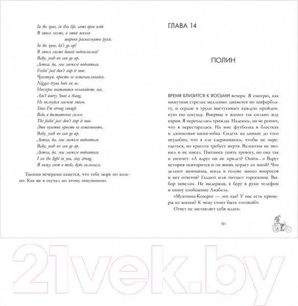 Изображение товара Книга CLEVER Young Adult. #trendbooks. Будь моим (Делон Д.)