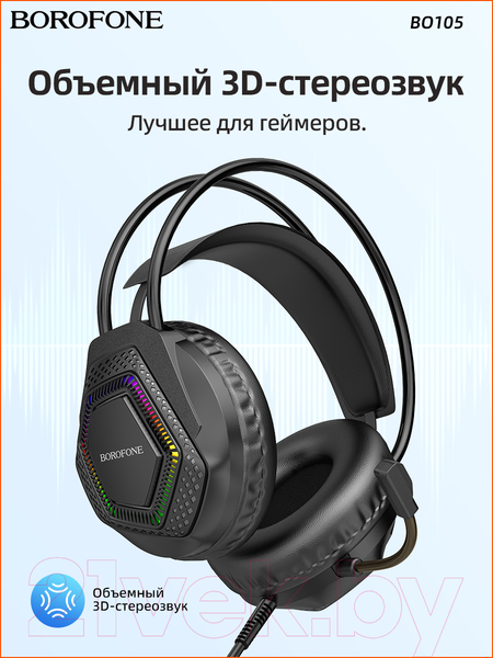 Изображение товара Наушники-гарнитура Borofone BO105 (черный)