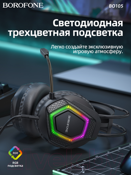 Изображение товара Наушники-гарнитура Borofone BO105 (черный)