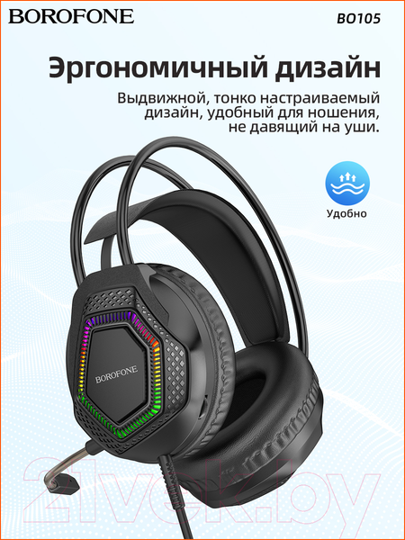 Изображение товара Наушники-гарнитура Borofone BO105 (черный)
