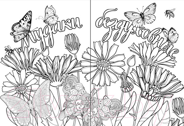 Изображение товара Раскраска-антистресс Эксмо F*ck off, I Am Coloring!